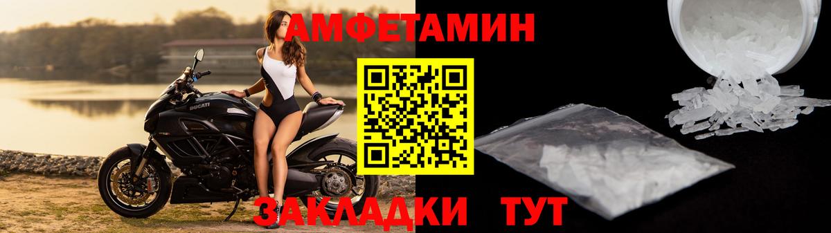 Курчатов  Amphetamine  АМФЕТАМИН  АМФЕТАМИН Premium  Вход с VPN 