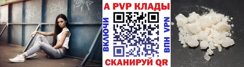 APVP крисы CK Курчатов