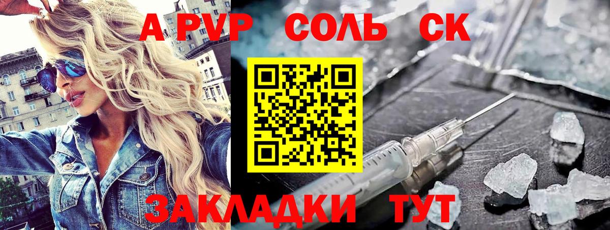 А ПВП мука Курчатов