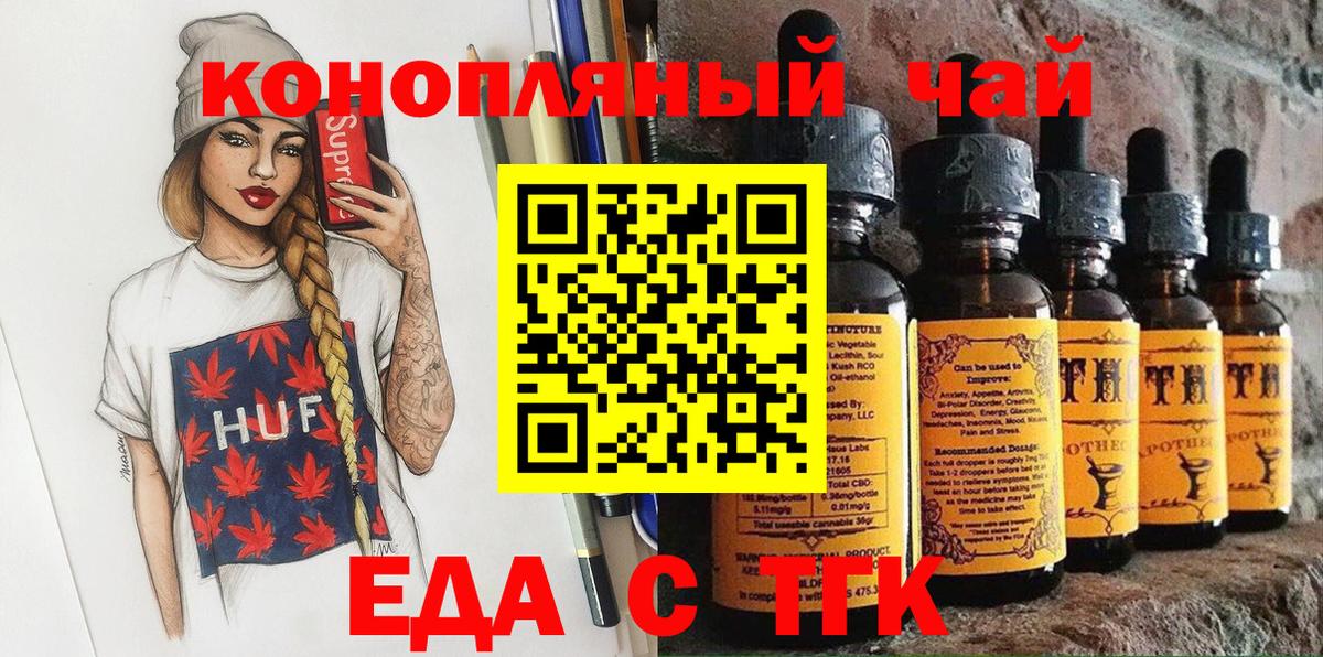 Canna-Cookies марихуана  Вход с VPN  Курчатов 