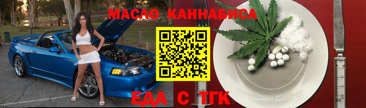 Canna-Cookies марихуана Курчатов