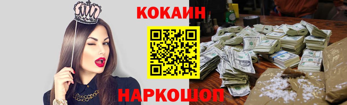 КОКАИН 98% Курчатов