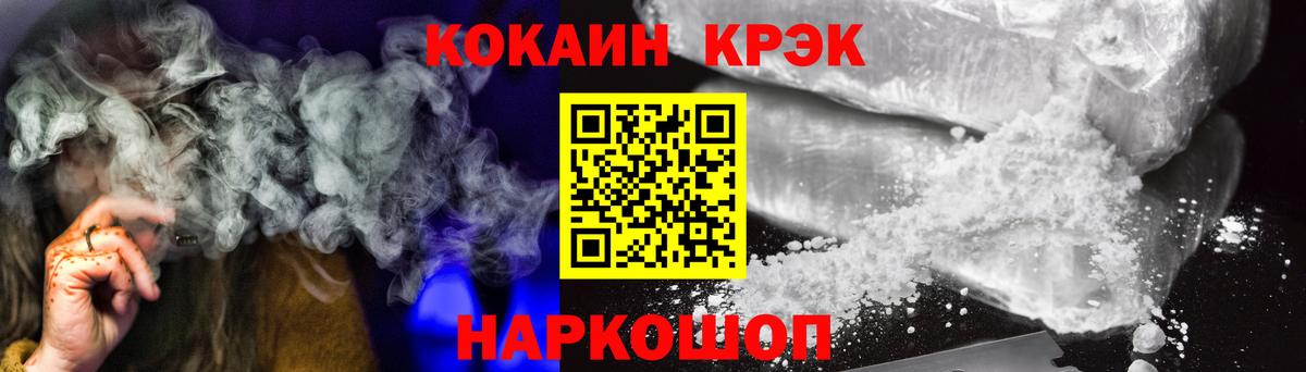 Курчатов  COCAIN  КОКАИН 98%  Вход с VPN  КОКАИН Боливия 