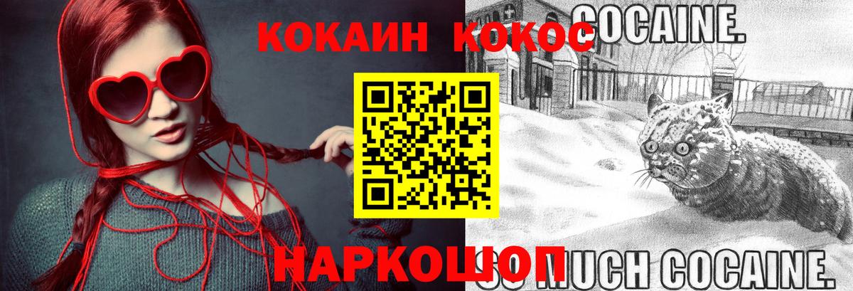 Кокаин Перу Курчатов