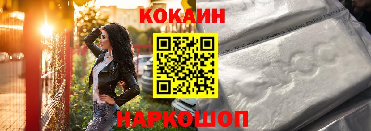 Cocaine  Курчатов  КОКАИН Эквадор 