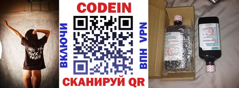 KRAKEN зеркало  Курчатов  Codein напиток Lean (лин) 