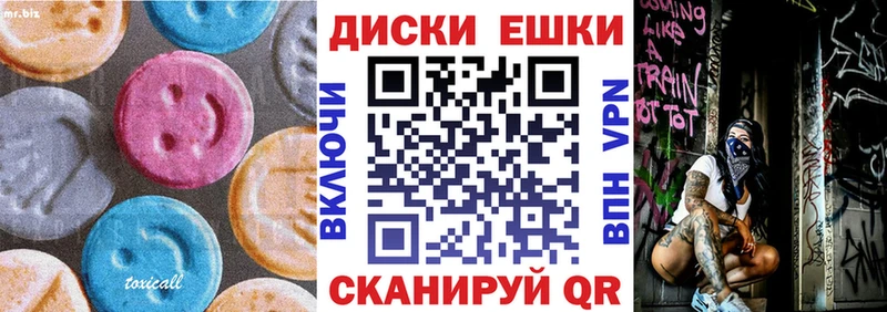 Ecstasy диски закладка Курчатов