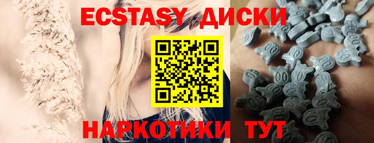Экстази 99% Курчатов