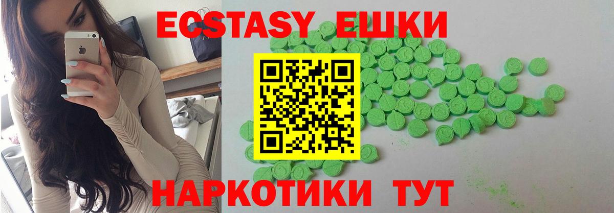 Курчатов  Ecstasy VHQ  Ecstasy TESLA  Ecstasy  где продают наркотики  МЕГА как зайти  Вход с VPN 