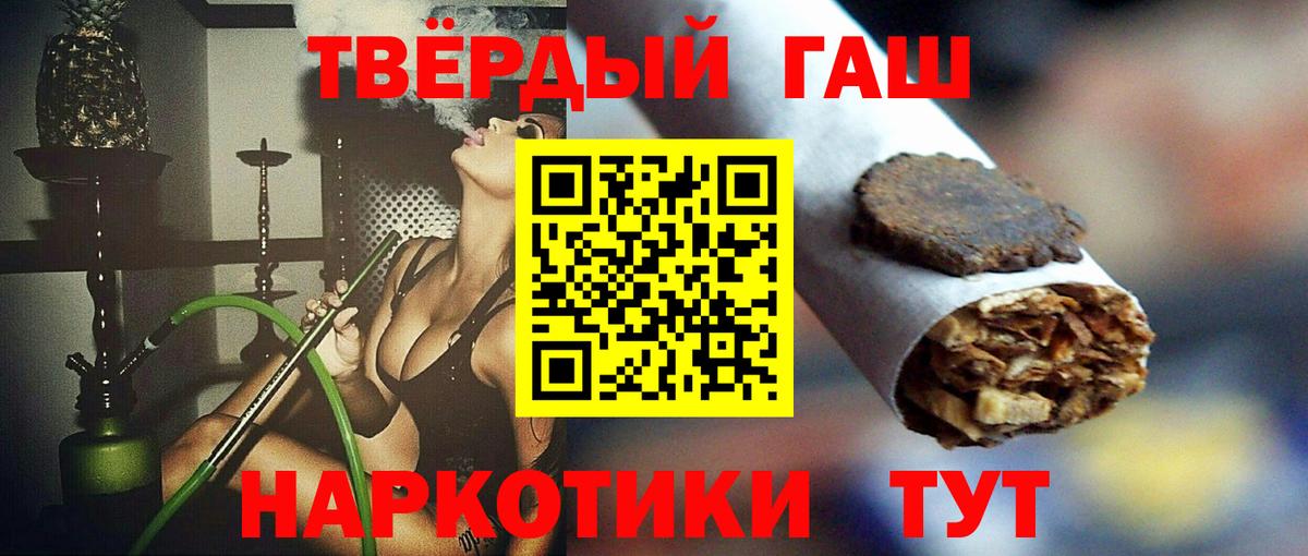 ГАШИШ гарик Курчатов