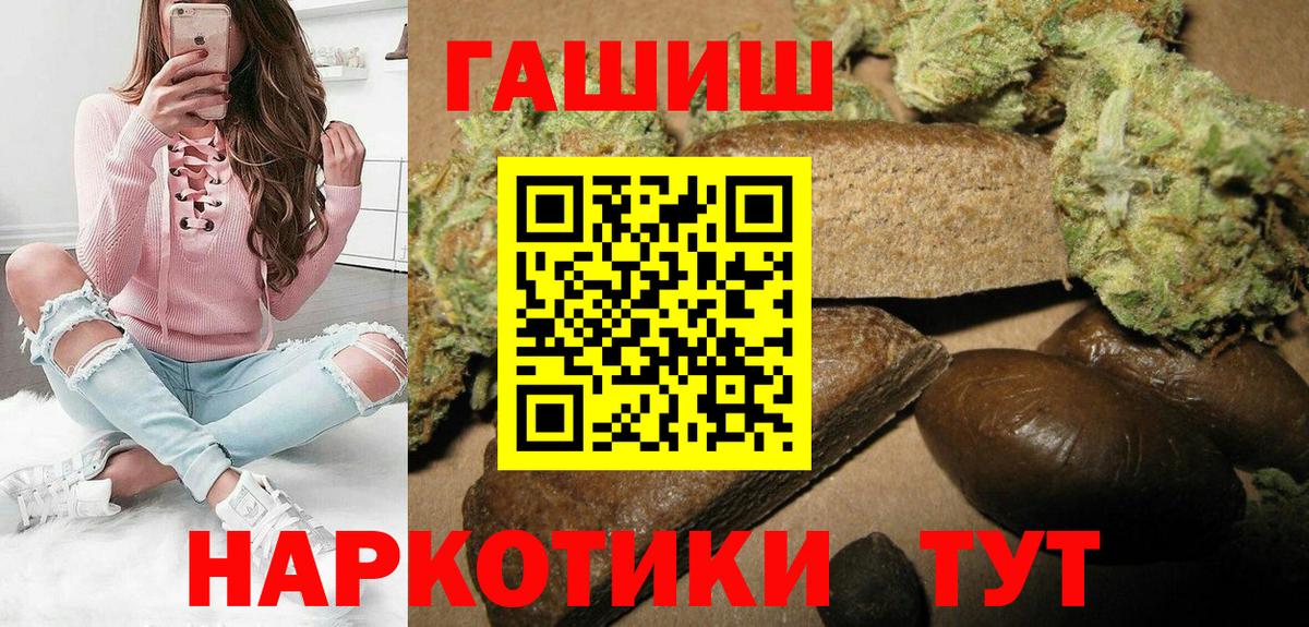 Гашиш убойный  Вход с VPN  Курчатов  ГАШ 40% ТГК 