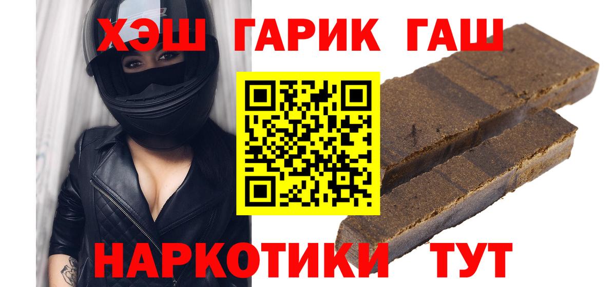 Гашиш Premium  Гашиш  Курчатов  ГАШИШ гарик 