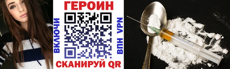 ГЕРОИН Heroin  наркота  гидра как зайти  Курчатов 