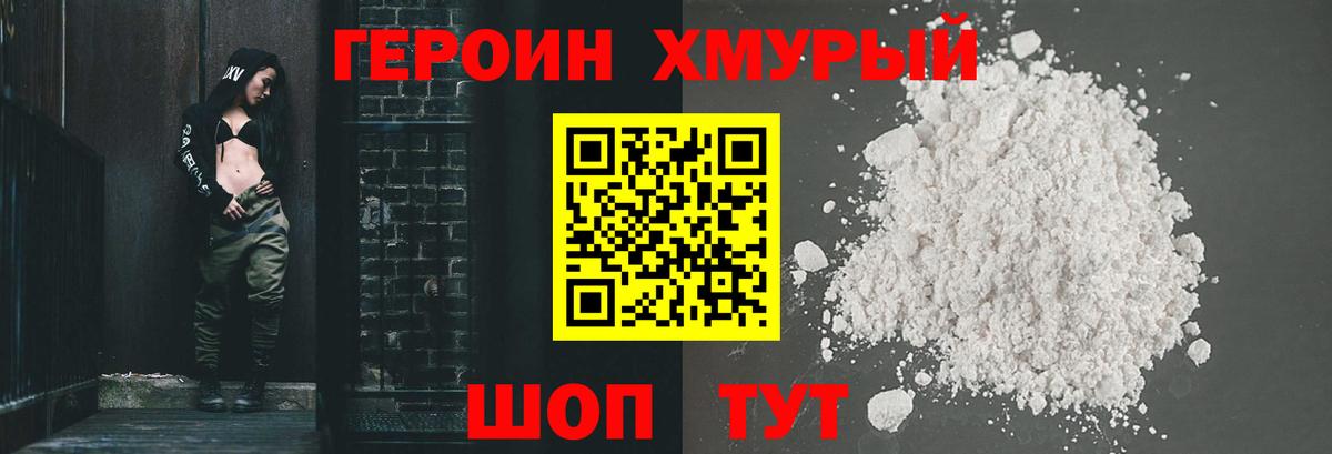Курчатов  ГЕРОИН  Вход с VPN  ГЕРОИН афганец 