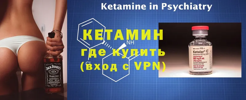 Кетамин ketamine  MEGA зеркало  Курчатов 