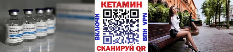 КЕТАМИН VHQ  Курчатов 