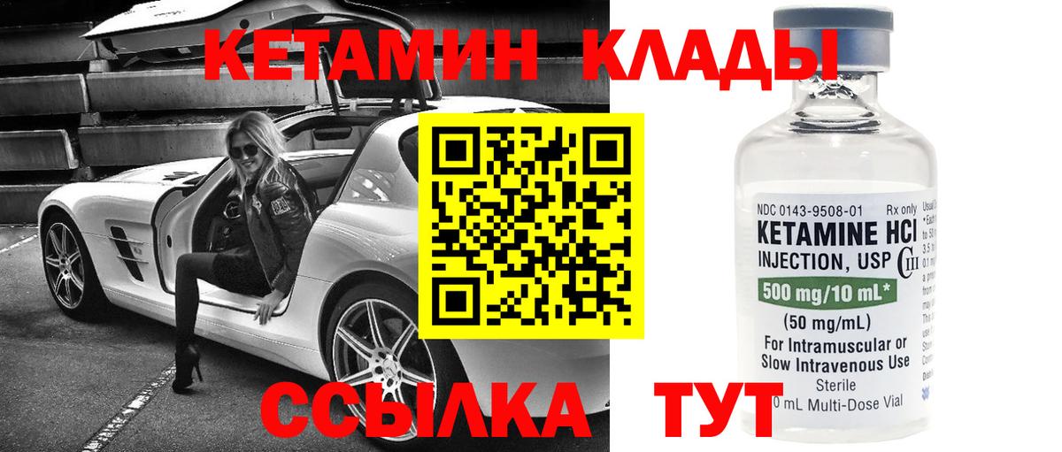Курчатов  Кетамин VHQ  Вход с VPN  КЕТАМИН VHQ 
