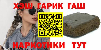 гашиш Жуковский