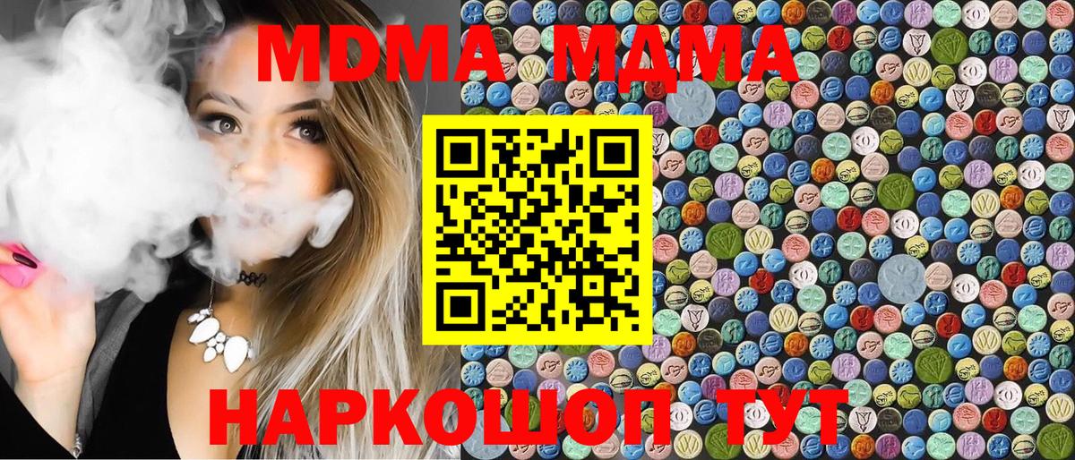 MDMA VHQ  МДМА  Курчатов 