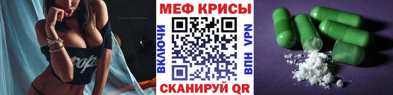 дарк нет формула  Курчатов  Меф кристаллы 
