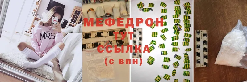 МЕФ mephedrone  Курчатов 