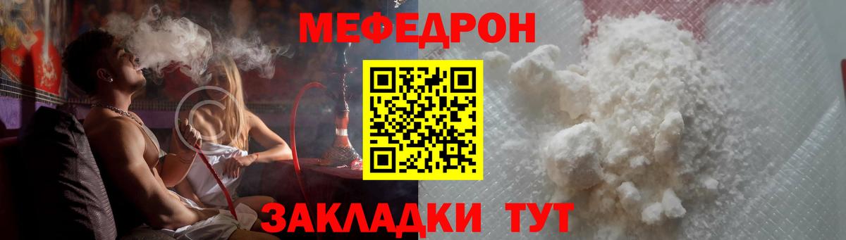 Меф мяу мяу  Вход с VPN  МЕФ  Меф mephedrone  Курчатов 