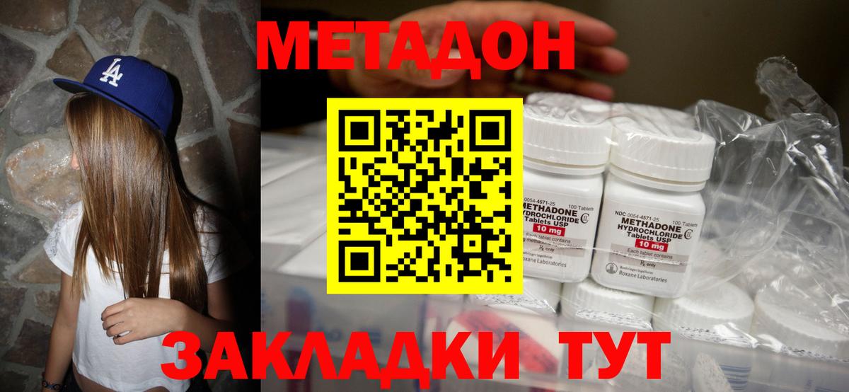 Курчатов  МЕТАДОН methadone  Вход с VPN  МЕТАДОН VHQ 