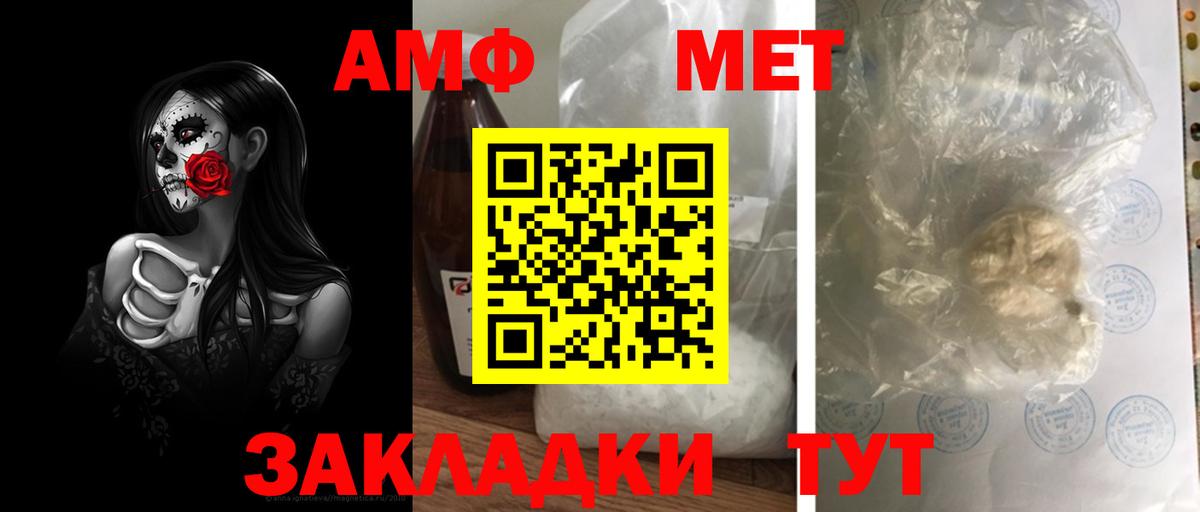 Метамфетамин витя  МЕТАМФЕТАМИН  Курчатов 