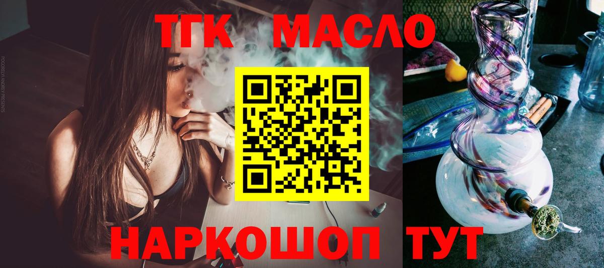 ТГК Wax  Курчатов  ТГК концентрат 